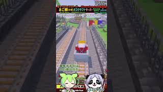 ずんだもん実況ショート #shorts #パンダ君のずんだもん