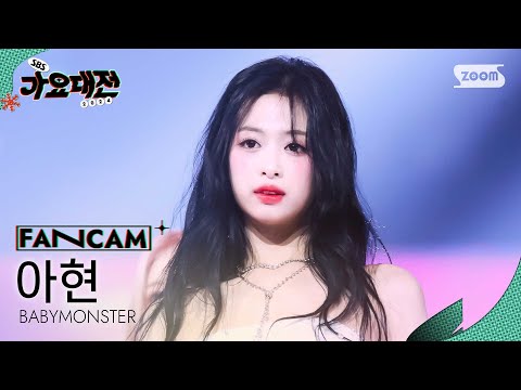 Ahyeon - DRIP - Gayo Daejeon 2024 SBS Gayo Daejeon Winter: Merry Music