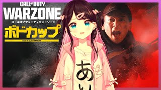 【WARZONE】きたな。ボドカップ!【ぶいすぽ/花芽なずな】