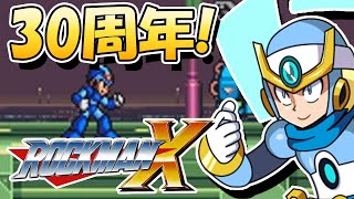 【JP/EN/ES】 ロックマンX: 30周年おめでとう！！ / Rockman X: 30th Anniversary !!