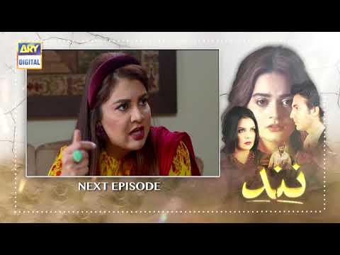 Nand Episode 44 | Teaser | ARY Digital Drama