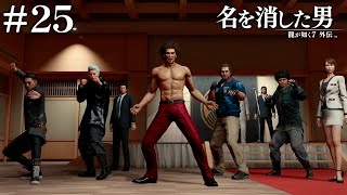 みんなが大興奮だったあの名シーンの裏側#25【名を消した男】