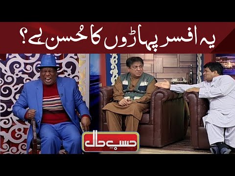 Azizi as Feeqa | Hasb e Haal Official | 22 Jan 2022