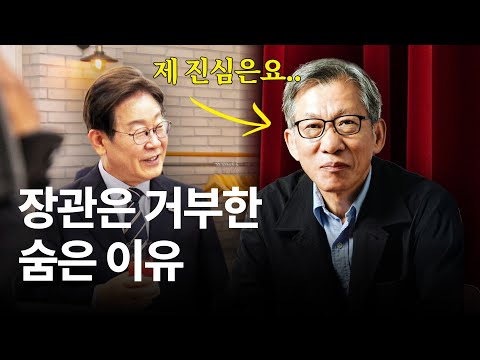 “울컥"··· 장관직 거절한 유홍준, 이재명 앞에서 꺼낸 한마디
