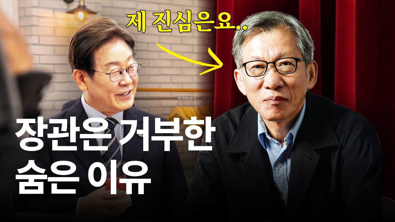 “울컥"··· 장관직 거절한 유홍준, 이재명 앞에서 꺼낸 한마디