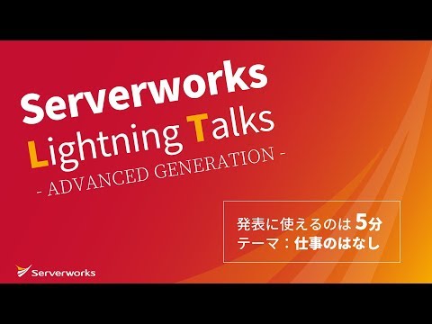 スラックエクステンション