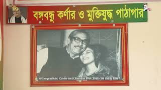 শ্রীপুর দক্ষিণ ইউনিয়ন পরিষদের উন্নয়ন পরিক্রমা “অগ্রযাত্রা”