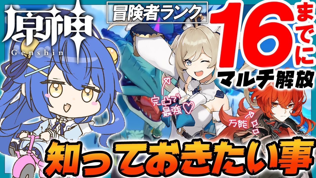 ˗ˋˏ 原神 ˎˊ˗ マルチ解禁!✨凸バーバラとディルックの最強コンビプレイ!( 天宮こころ/にじさんじ )