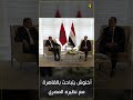 رئيس الحكومة يتباحث بالقاهرة مع نظيره المصري