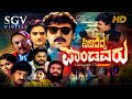 Sididedda Pandavaru Kannada Full Movie Shashikumar Mohini Vajramuni Om Saiprakash