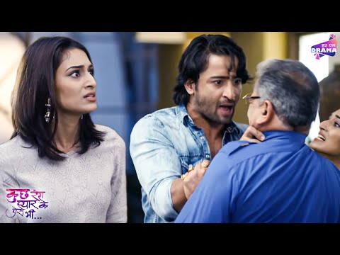देव ने उठाया खतरी पर उसका हाथ | Episode 300 - 302 | Kuch Rang Pyar Ke Aise Bhi | Shaheer Shaikh