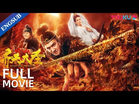 [Monkey King: The Volcano] Old Friends Turn Out to Be Enemies | Fantasy/Action/Comedy | YOUKU