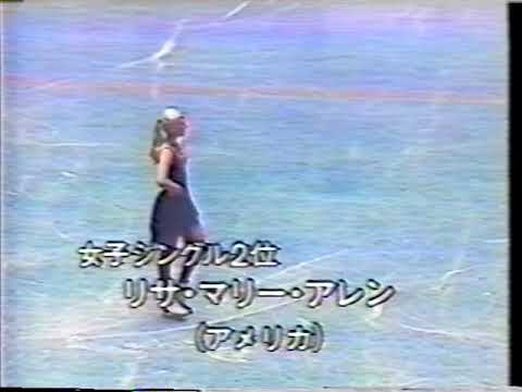 Lisa-Marie Allen USA - 1979 NHK Trophy Gala Exhibition
