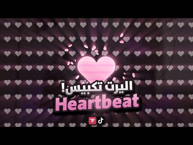 Heartbeat