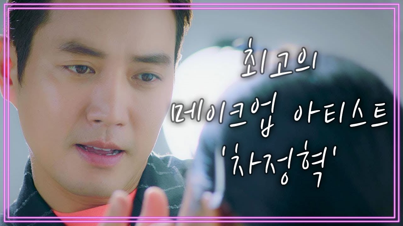 [티저] 누구든 내 터치 한번으로 다시 태어나리라! | 채널A 신규드라마 터치 1월 3일 첫방송