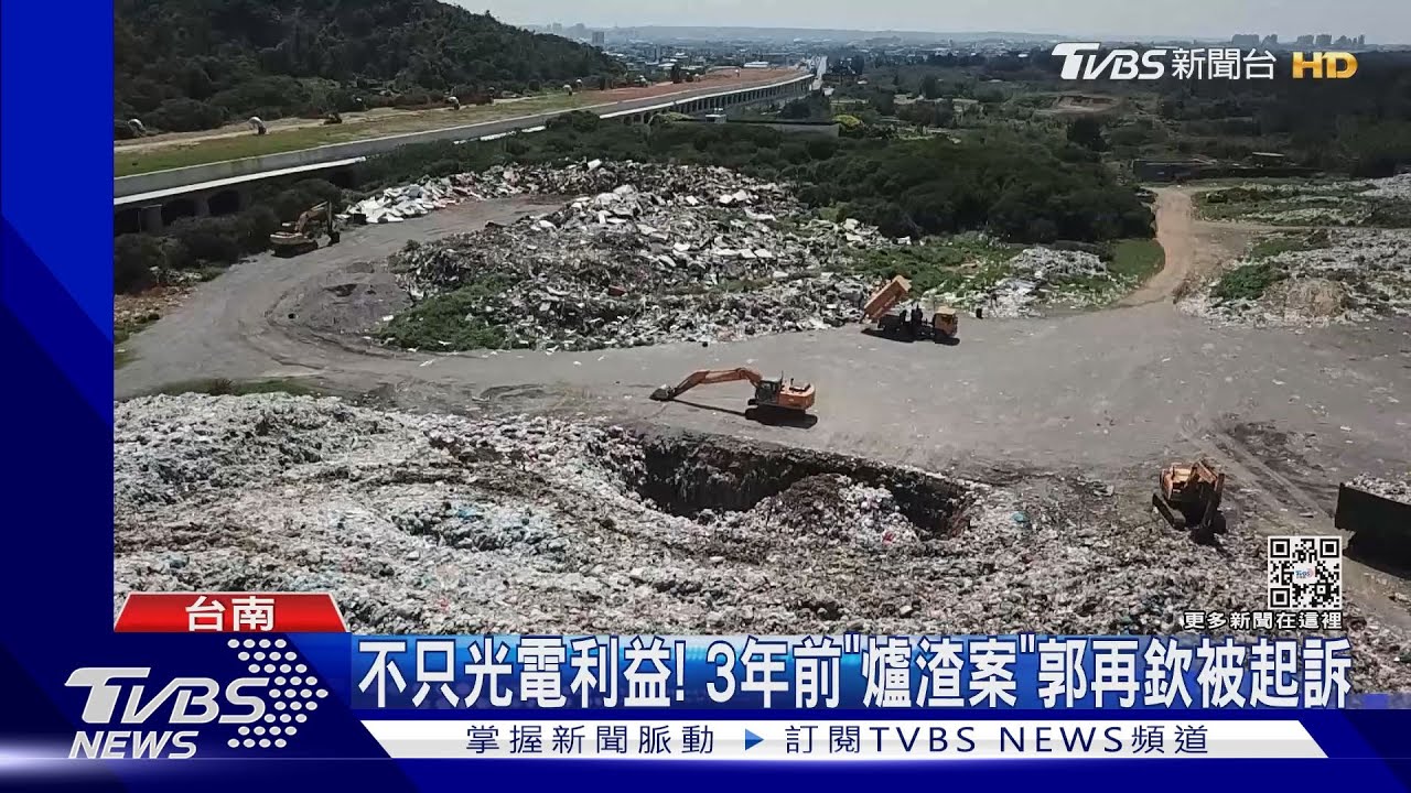 不只光電利益! 3年前「爐渣案」郭再欽被起訴