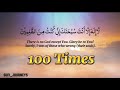 Ayat E Karima 100 Times Solution Of All Problems Listen Daily