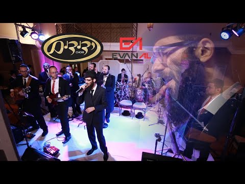 "Matanot Ktanot - מתנות קטנות" EvanAl ft. Eli Marcus & Yedidim"