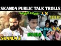 Skanda Movie Public Talk Trolls | Skanda movie Review trolls | Skanda movie meme trolls | Skanda 2