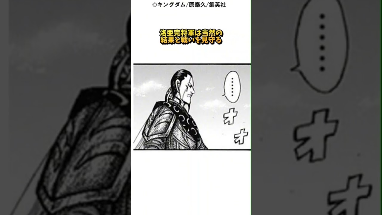 英呈平原の戦いってあっさり過ぎたよな。。。 #ネタバレ注意 #漫画 #ネタバレ注意 #キングダム