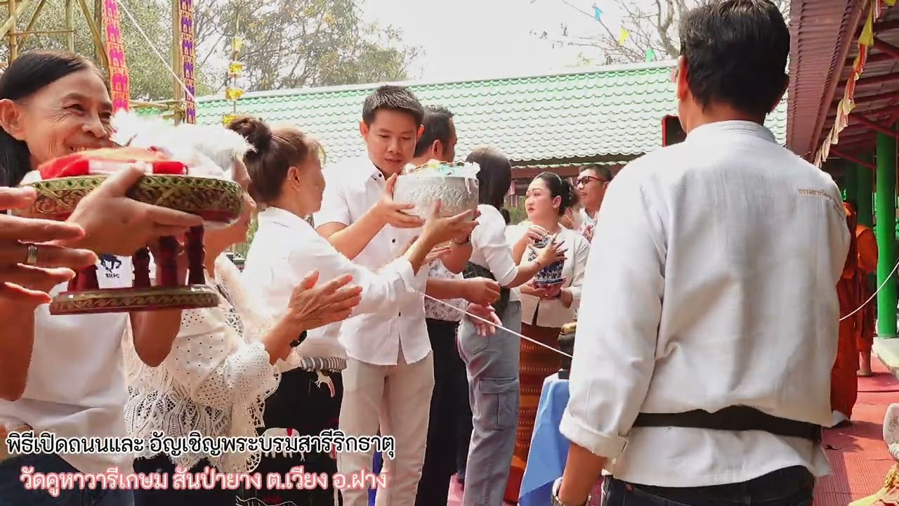 วัดคูหาวารีเกษม