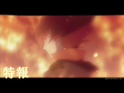 Garo Movie: Divine Flame - Trailer 