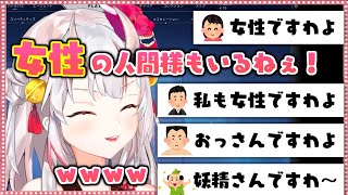 次から次へと出没する詐称リスナーをさばいていくぅ!お嬢【ホロライブ/切り抜き】