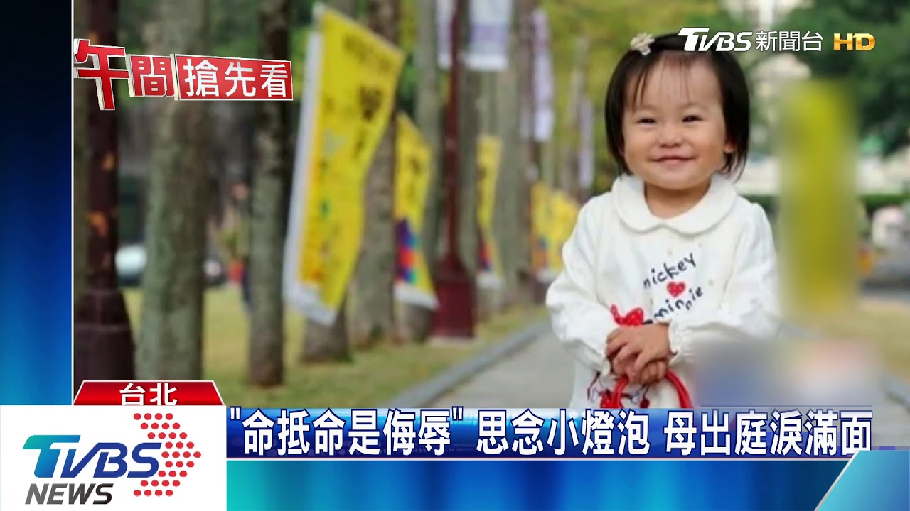 「小燈泡我還是好想你」 母平安夜撰文念女