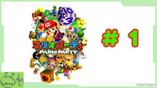 1「マリオパーティ」で遊び興じる【実況/心愛あるプす】