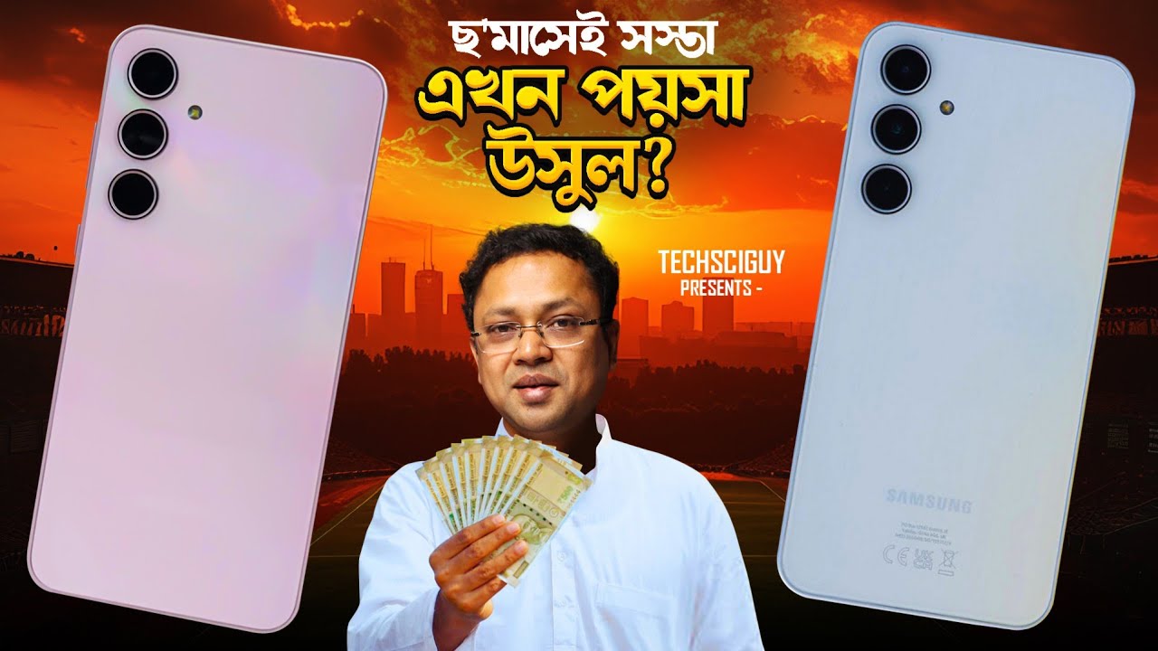 Samsung Galaxy A55 & Galaxy A35 after 6 months | Circle to Search এখন এই ফোনেও