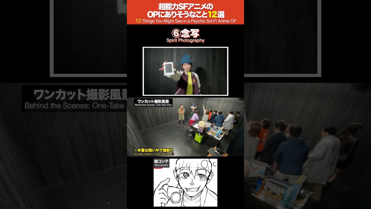 【絵コンテ付き】超能力SFアニメのOPにありそうなこと12選【NG集公開しました】