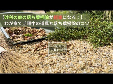 庭の枯れ葉の使い方 腐葉土分解堆肥 酸素CO2ジェル