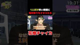 集合時間が違ったんですよ #Shorts