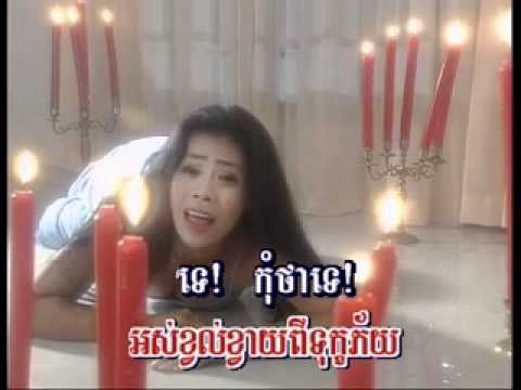 JJJ Khmer Song ~*~Oun Som Ong-vor~*~