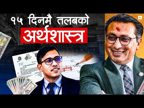 आधा महिनामै तलब दिनुको नाफा घाटा ।। Explained