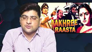 Anupam Kher Kissa by Bollywood Talab | Akhri Rasta Movie #shorts