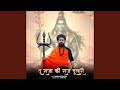 Tu Raja Ki Raaj Dulaari