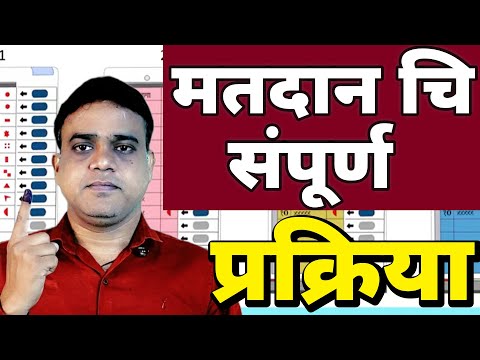 Maharashtra Mahanagar Palika Election Complete Voting Process II Maharashtra Election
