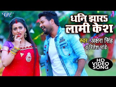 Lami Lami Ho Kesh — watch video