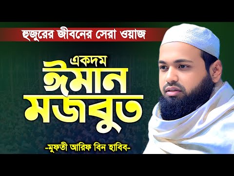ঈমান বৃদ্ধি করার সহজ ও কার্যকরী উপায়