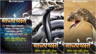 Download lagu Nagpanchami Special ❤️|| WhatsApp Status⚡|| Bilanchi Nagin Nighali || Nagoba Dulaya Lagla || Mr_Saru mp3