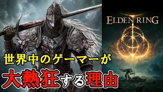 フロムはゲームの歴史を変えた。死にゲーファンだけでなく世界中のゲーマーが『Elden Ring』に熱狂する理由【エルデンリング】【レビュー】