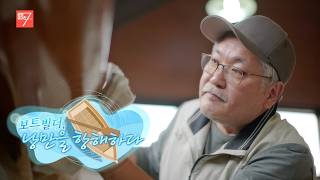 보트빌더, 낭만을 항해하다 / 강원매거진7 / [내가 만드는 내 강원도] / G1방송 / 260403