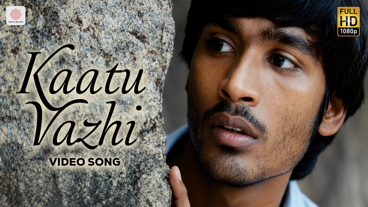 Kaatu Vazhi Video Song (HD) | Athu Oru Kanaakkaalam | Dhanush, Priyamani | Ilaiyaraaja |