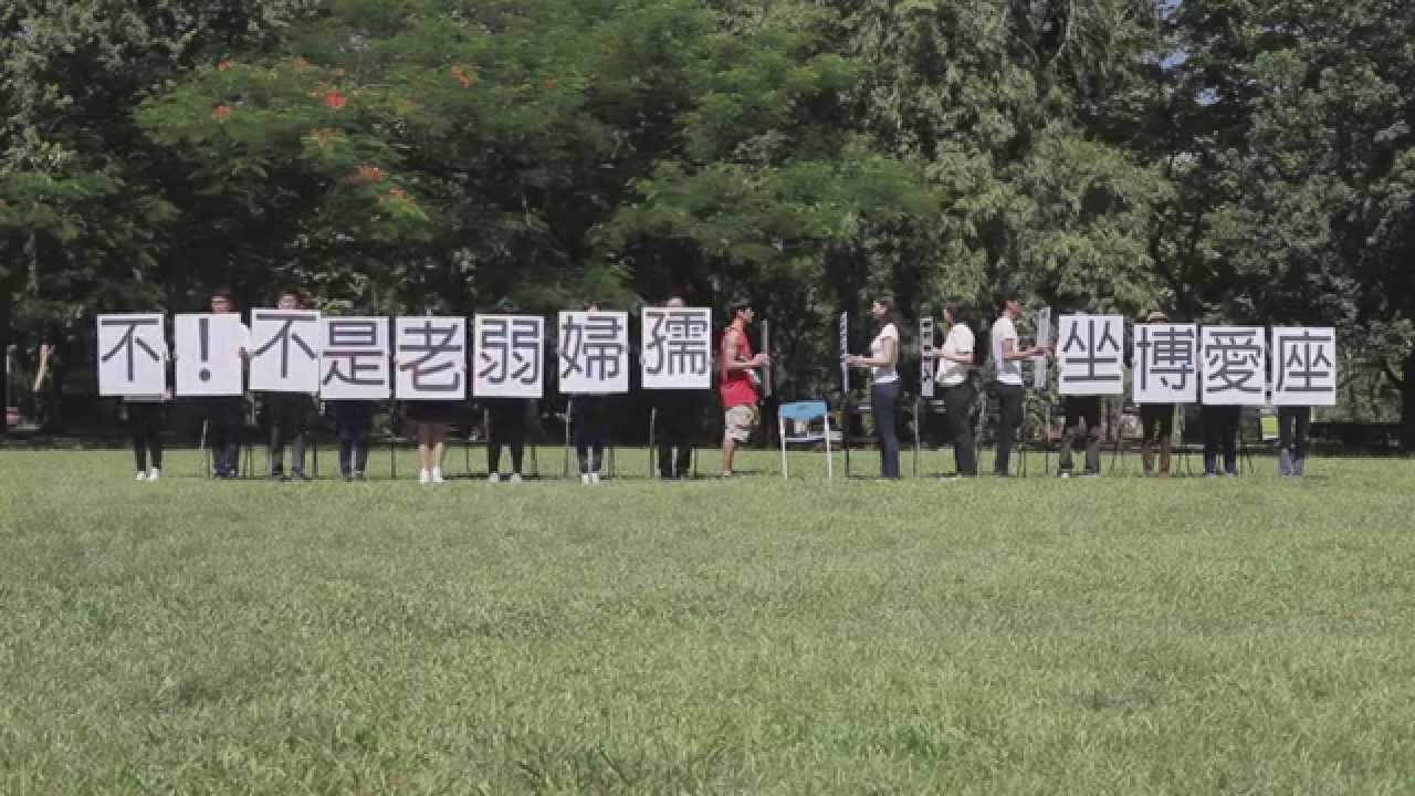 可惡！霸佔博愛座！PO網譴責…　你確定是真正義嗎？