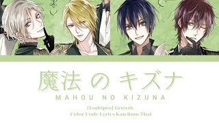 (แปลไทย) 魔法のキズナ Mahou no Kizuna [Growth – Tsukipro] Color Code Lyrics Kan/Rom/Thai
