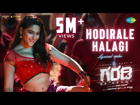 Hodirele Halagi Lyrical Song- Ga..