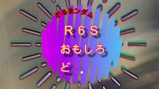 【R6S 面白動画】みんなで楽しくカジュアルだよ。