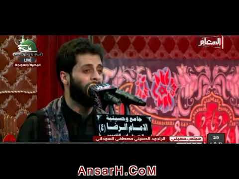 ⁣بعيوني انتظرك حلم واشرح شسوى اليتم ملا مصطفى السوداني ليلة 1 ربيع الأول 1440 هـ