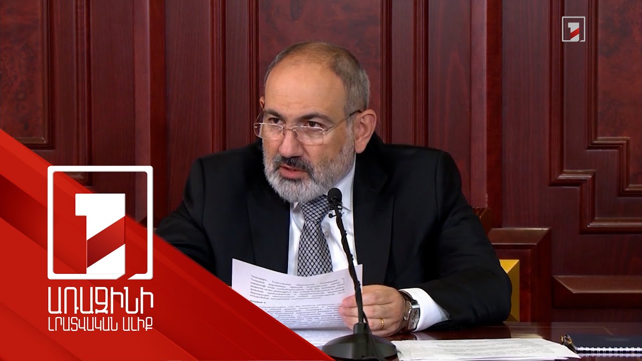 Քննիչ հանձնաժողովի նիստում վարչապետը բացեց ԼՂ բանակցային գործընթացի փակագծերը